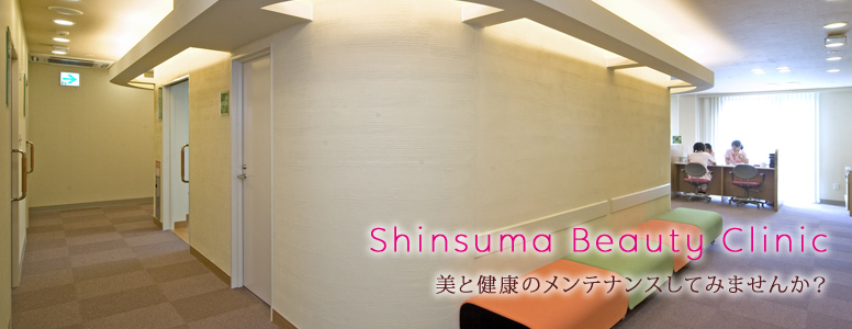 美と健康のメンテナンスしてみませんか？